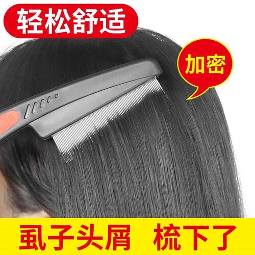 篦子超密齿虱子梳去头屑女儿童梳头发神器钢梳家用细刮头加密梳子