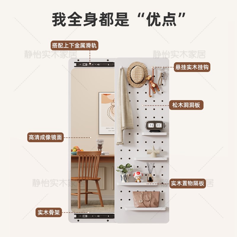 洞洞板穿衣镜推拉关闭隐藏全身镜子贴墙可遮挡壁挂隐形玄关试衣镜