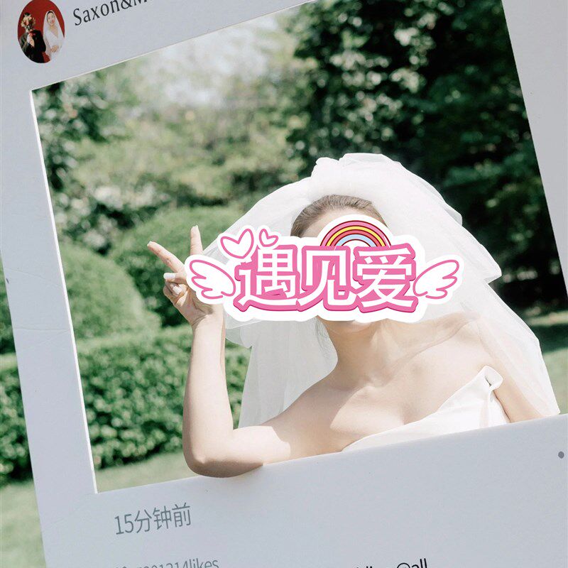 网红结婚创意kt板婚庆手持相框拍照个性道具婚礼合影手举牌定制