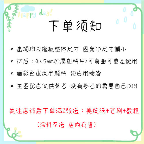 糖果冰淇淋 蛋糕樱桃镂空模板手绘画神器墙绘喷漆手账遮蔽板