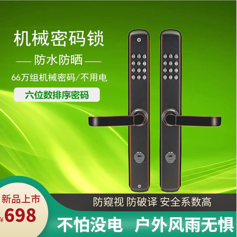 双面机械密码锁不锈钢户外防水冻铝合金铁艺庭院木栅栏别墅大门锁