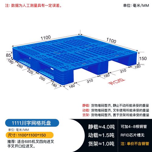 塑料叉车托盘川字型网格车间仓库堆货1200*1000防潮板重庆厂家