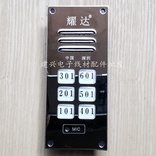 耀达6户小面板直按式非可视楼宇对讲主机2639ES