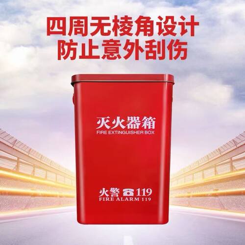 灭火器箱空箱子4*2学校幼儿园4公斤/5公斤*2件装专用箱消防箱空箱
