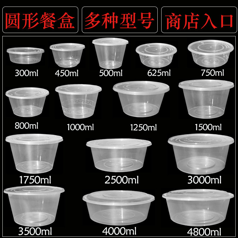 增源一次性圆形打包盒带盖芋圆打包碗鲜芋仙打包盒透明外卖快餐盒