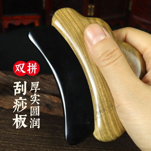 绿檀牛角刮痧板脸部刮痧片肩颈部颈椎推背按摩神器全身通用刮脖子