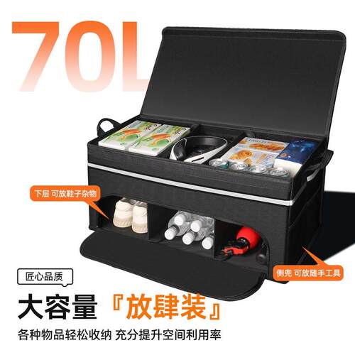 汽车后备箱收纳箱车载储物箱尾箱整理收纳盒双层分格折叠车内