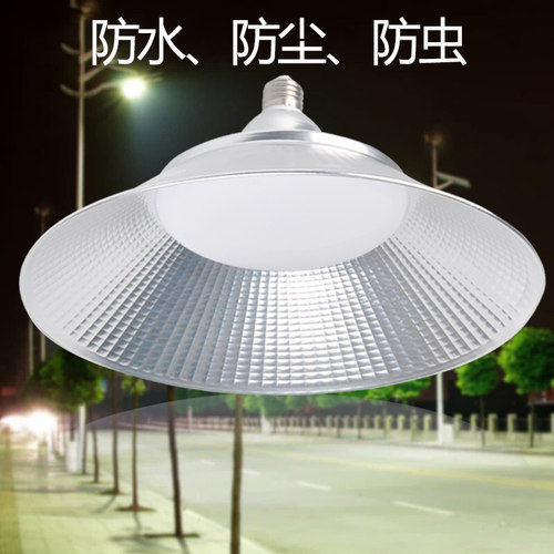 工厂车间仓库防水大功率照明e27螺口节能超亮飞碟工矿灯led厂房灯