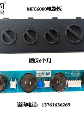 雷豹移动冷风机配件MFC18000湿帘 电路板 电容 电机 水泵 扇叶