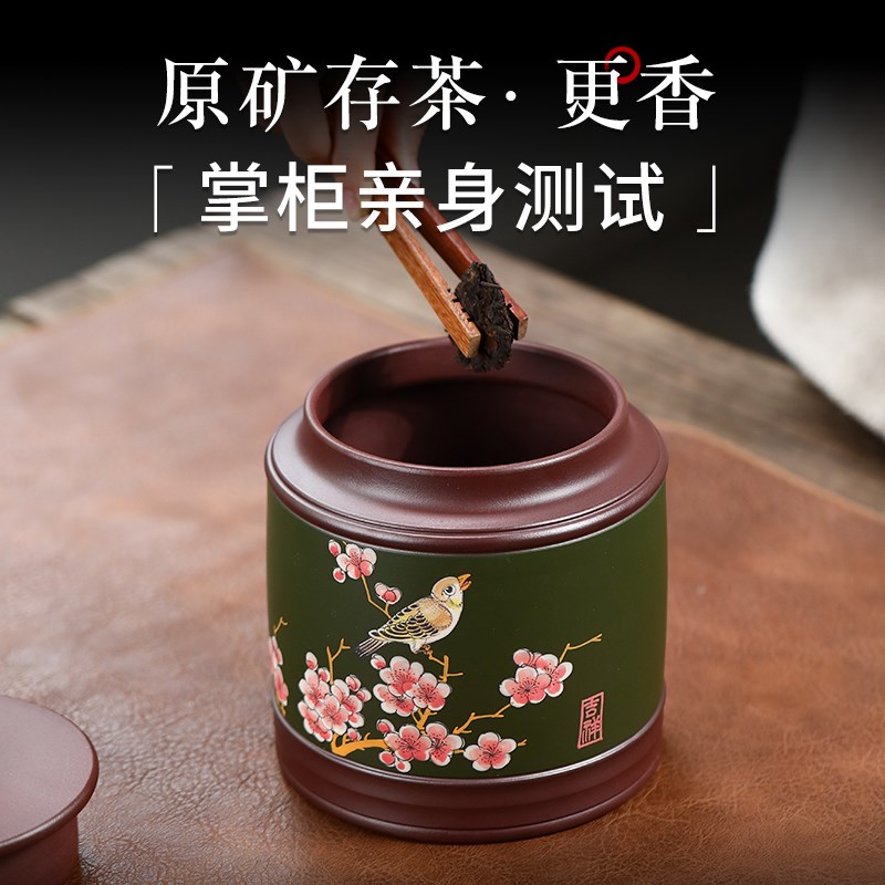 原矿精品手工紫砂茶叶罐一斤装小号陶瓷密封罐中式散茶醒茶罐防潮