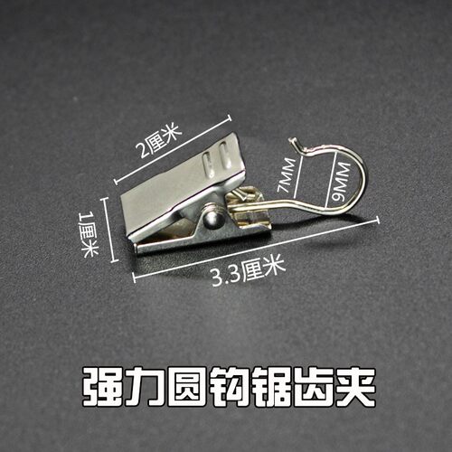 不锈钢窗帘挂钩夹子窗帘夹子窗帘挂钩窗帘配件窗帘环圈窗帘小夹子