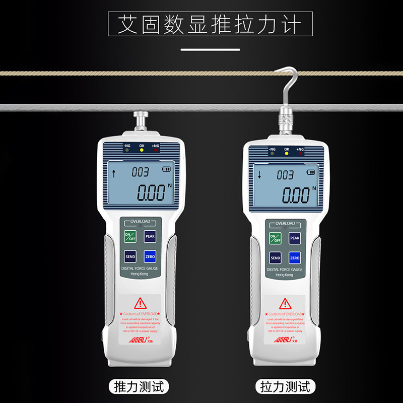 艾固数显推拉力计ZP-5/10/20/50/100/200/300/500/1000N推拉力计