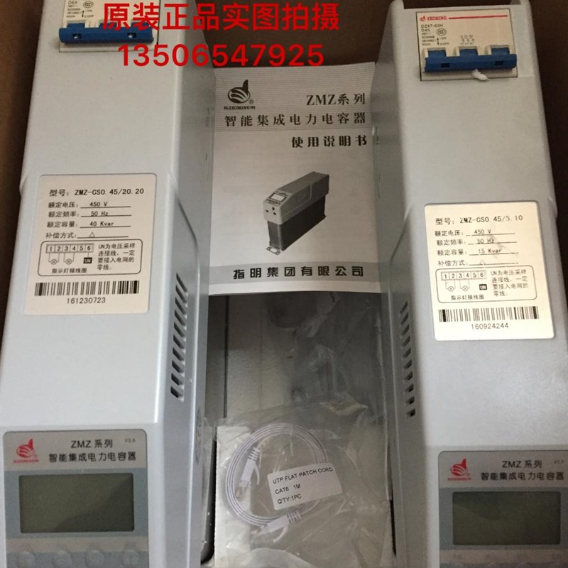 原装指明集团智能集成电力电容器ZMZ-CS/450-25(10+15)三相共补