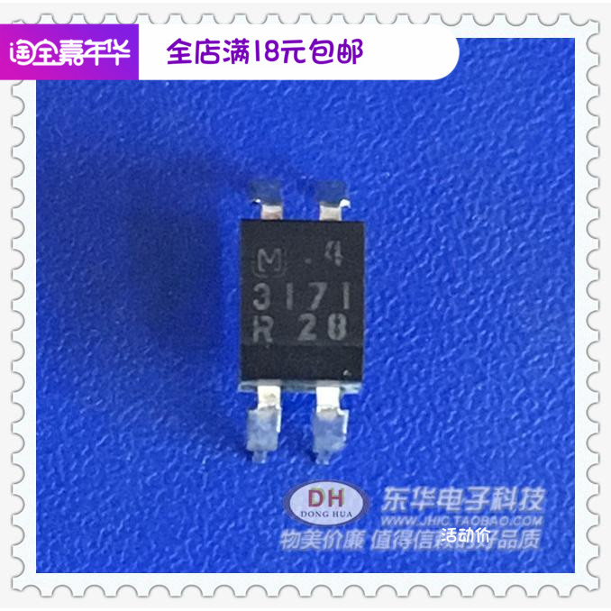 M3171R DIP4光电耦合器原装进口现货IC芯片集成电路配单配套