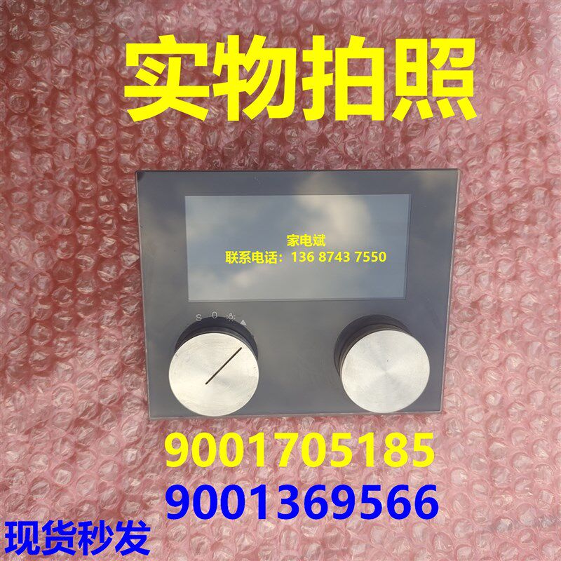 适用嘉格纳GAGGENAU烤箱显示板控制板9001369566 9001705185