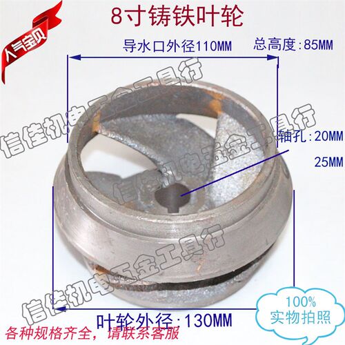 充油式上海人民水泵叶轮大8寸水叶QY200-4/5.5/ 7.5KW 孔20/25