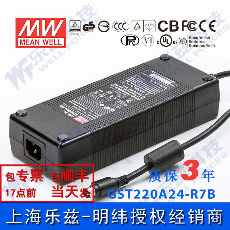 明纬24V电源220W GST220A24-R7B 9.2A工业节能适配器环球认证3插