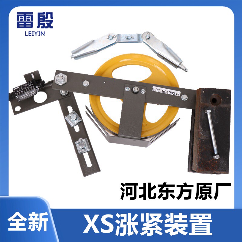 河北东方XS3 XS12B 涨紧装置涨紧轮限速器适用于通力蒂森电梯配件