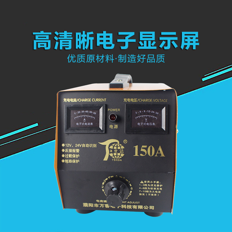 纯铜汽车摩托车充电器电瓶充电器12v24v蓄电池充电器充电机150A