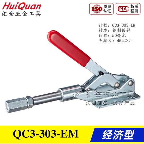 原装同款替代QC推拉式工装肘夹QC3-303-EM 快速夹具夹钳QC3-31501