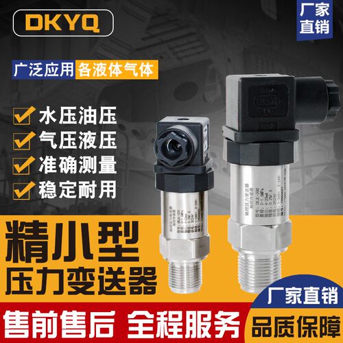 压力变送器传感器赫斯曼水压气压液压油压2088防爆数显4-20MA远传