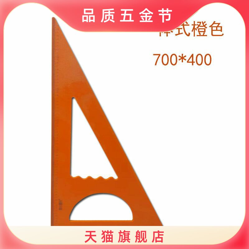 精木量科高精度木工靠山划线拐尺三角尺一体成型角度尺木工工具尺