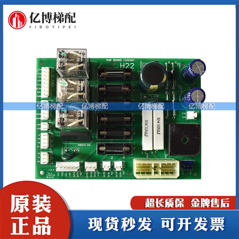 现代电梯STVF5 主板电源板 204C2471H22 PWR控制柜电源实拍图现货
