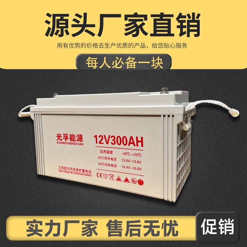 光伏胶体电池12v500ah大容量逆变器电池 大功率 太阳能蓄电池家用