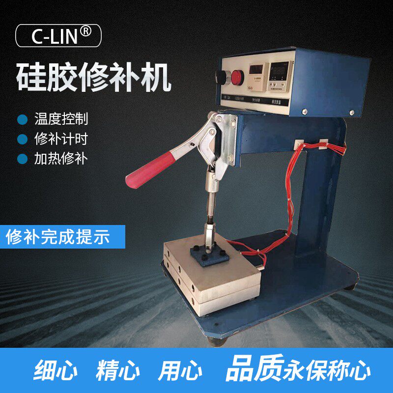 正负压硅胶皮破损修补机加温吸塑工具真空覆膜粘接硅胶板修补器