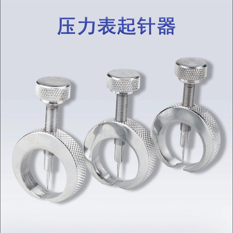 多功能起针器 压力表起针器拔针器 卡尺表头取针钳拆表针修表工具