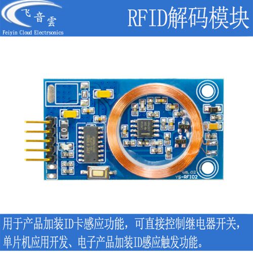 ID卡解码模块RFID读卡器125K射频单片机串口门禁刷卡改装RFID2