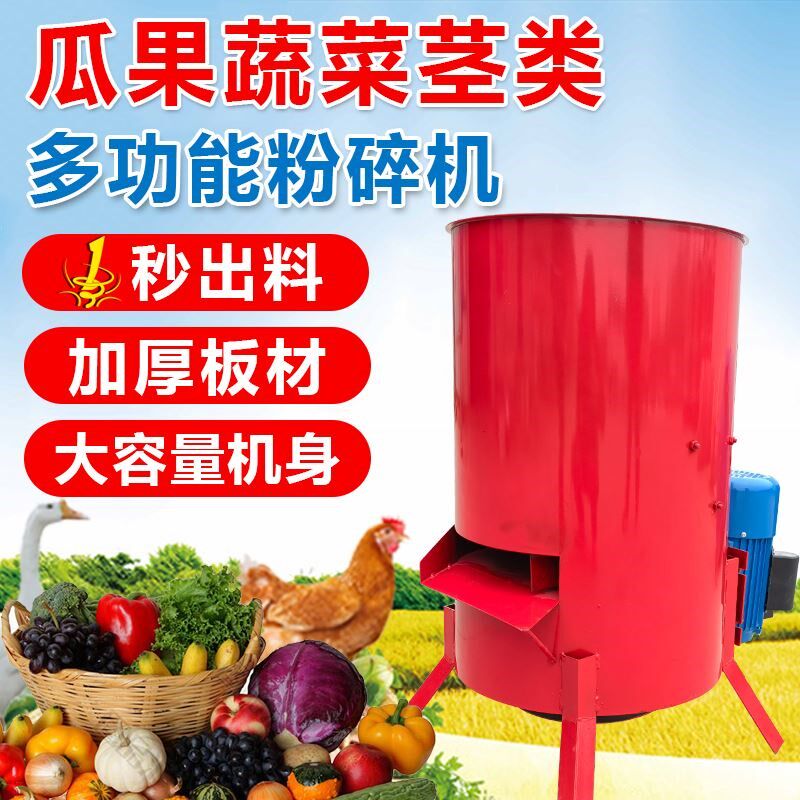 家用小型擦丝机萝卜南瓜粉碎切丝机多功能蔬菜瓜果养殖电动打菜机