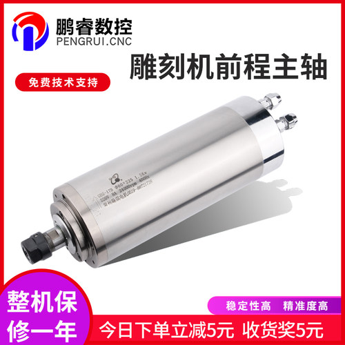 前程主轴电机动力头 1.5KW/2.2KW高速马达电主轴 水冷雕刻机配件