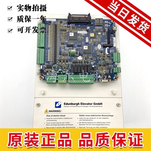 爱登堡电梯变频器一体机EDI-YT-47P5D 7.5KW原装现货 全新实物图