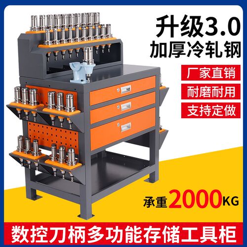 数控工具柜 bt40刀具车加工中心钻攻机车间锁刀工作台BT30刀柄架