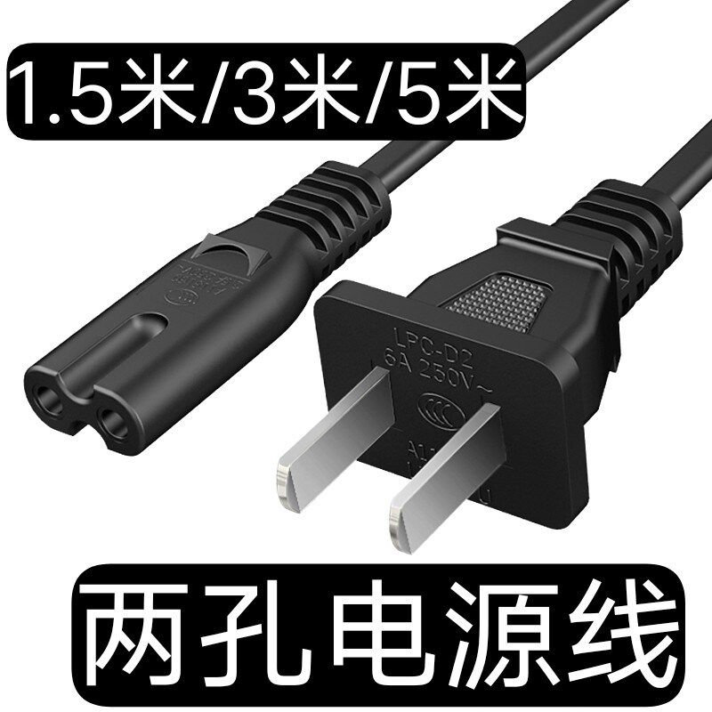 适用海信LED 42K20JD液晶电视机两孔2孔两插 电源线 充电线