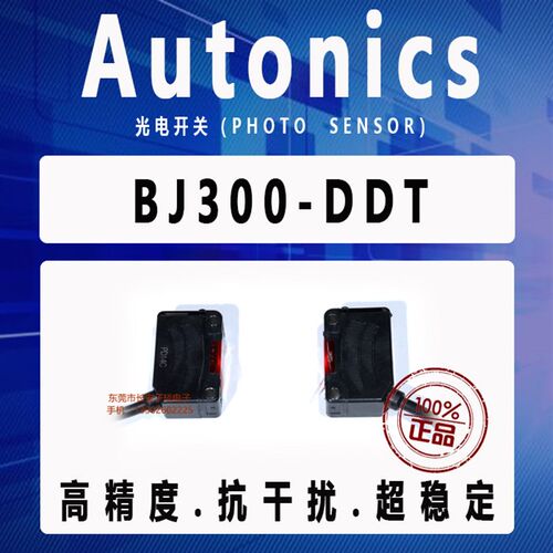 Autonics对射型光电传感器BJ10M-TDT漫反射型光电开关BJ300-DDT