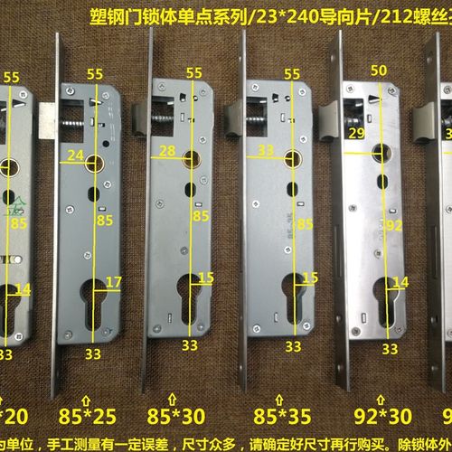 8520/8525/8530/9230/9235塑钢门锁体单点铝合金门窗配件50平开门