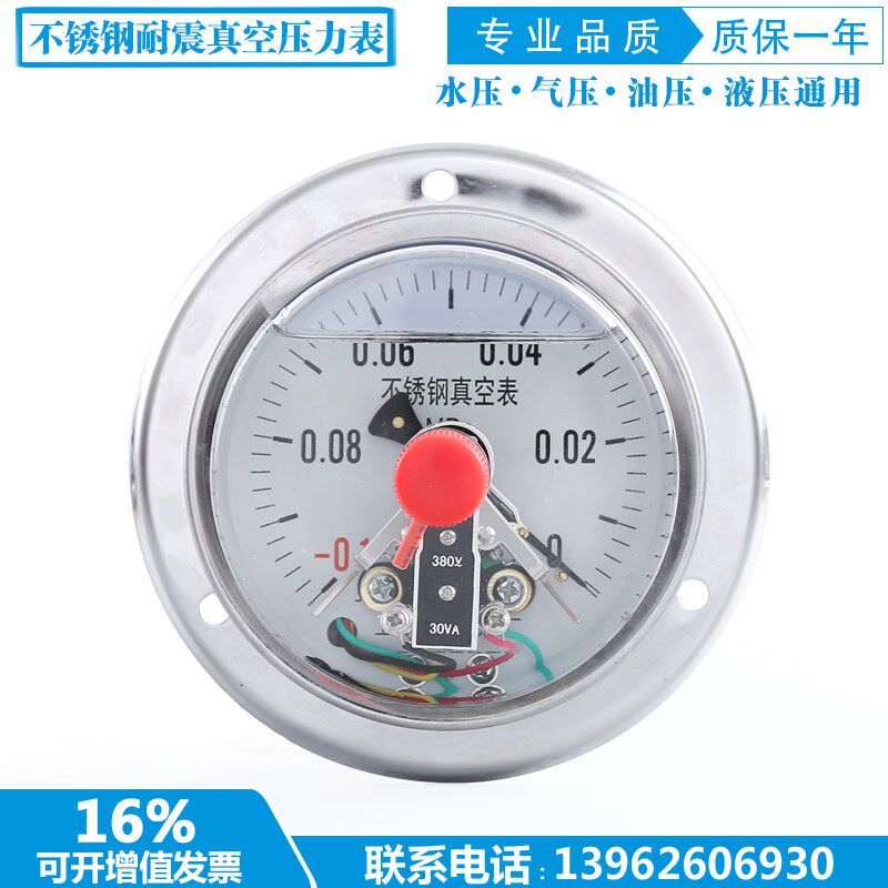 YNBFXC100ZT 轴向带边面板式磁助不锈钢耐震真空负压电接点压力表