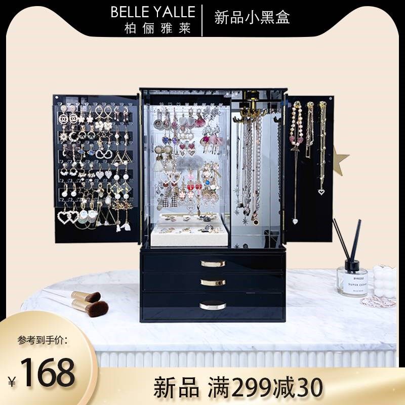 柏俪雅莱首饰盒收纳盒双开门亚克力高档奢华耳环戒指发夹饰品挂架