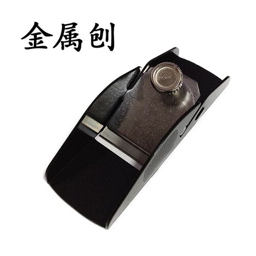 进口微型修边木刨金属铁刨木工小刨带刀片FUJI木工工具