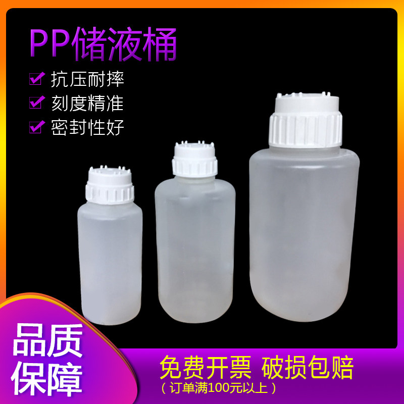 PP塑料 储液桶 1 2 4 10 20 50L 废液桶 储运桶 化工桶可高温灭菌