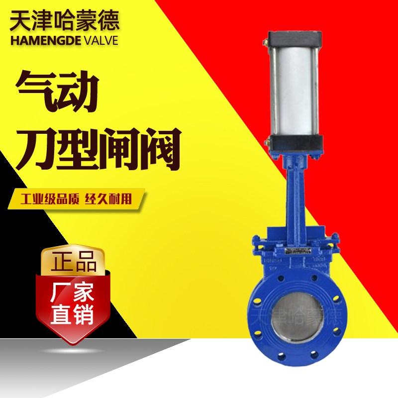 哈蒙德PZ673H-10C气动刀闸阀铸钢放料插板阀DN80 100 125 150 200
