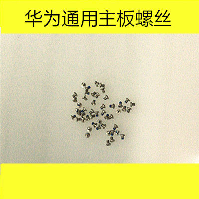 nova 2 3 4 2plus 主板整套螺丝  畅享6s 7 8 9plus 9x 8x