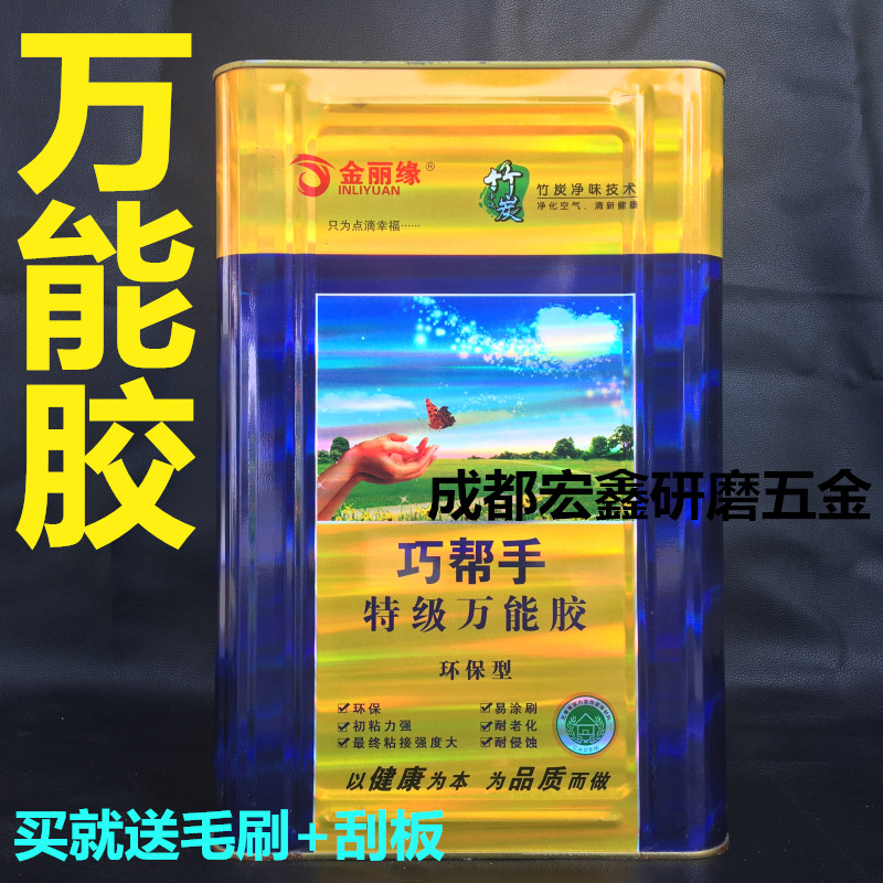 万能胶强力胶环保型强力木工胶铝塑板防火板草坪地毯胶大桶10公斤