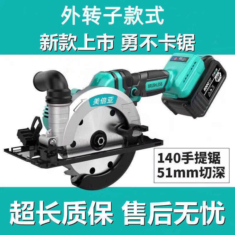 5/5.5寸电锯48/88电池通用款充电手持锂电电圆锯单手锯木工手提锯