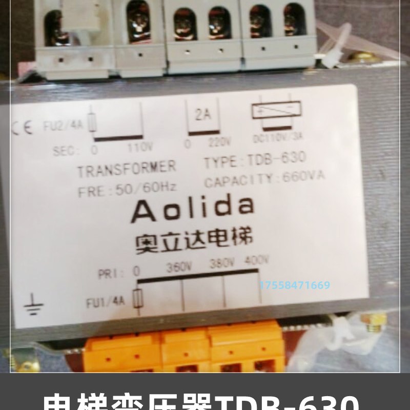 适用于奥立达电梯变压器TDB-630 控制柜变压器设备全新电梯配件