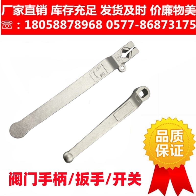 不锈钢球阀手柄阀门手柄开关扳手把手操作柄加力杆DN50DN25铝合金图片