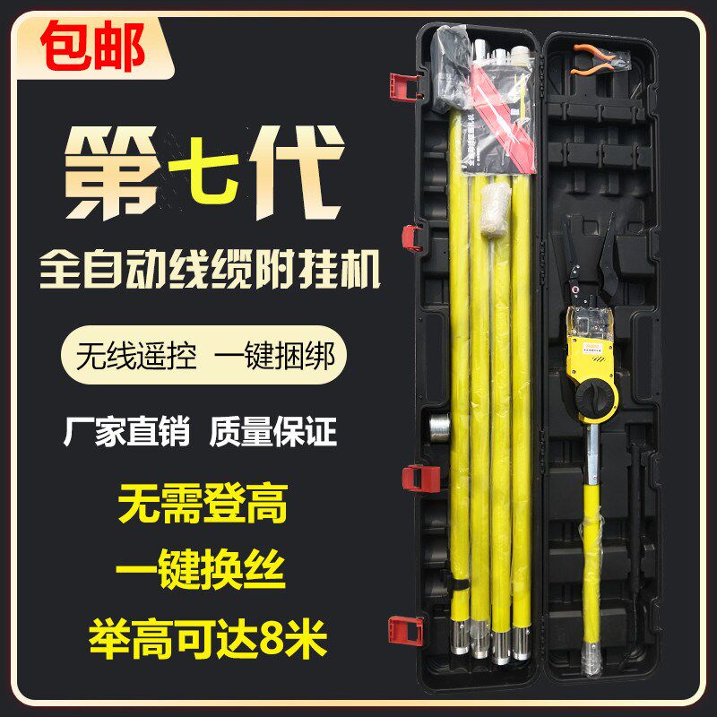 迪曼达580A智能线缆捆扎机全自动光缆机中移铁通七代架线缆附挂机