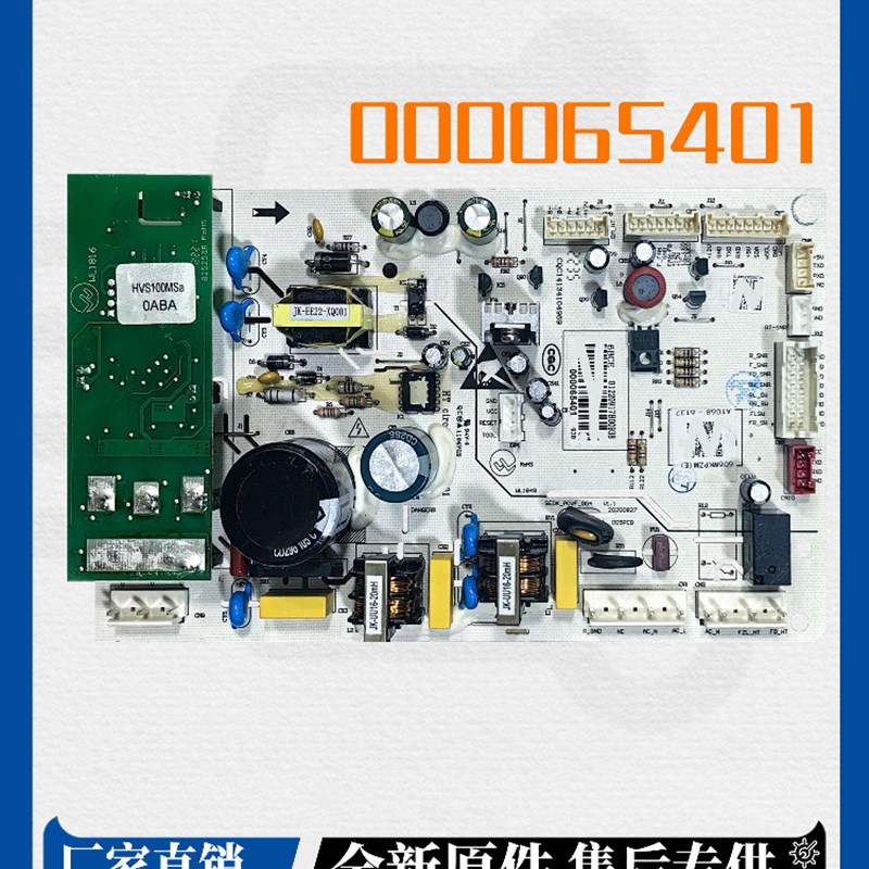 适用于美的冰箱主板Bcd-606Wkpzm Bcd-605Wkpzm电脑板逆变器板654